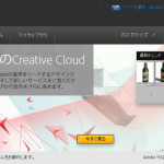 adobe製品の公式チュートリアル動画を配信しているADOBETV