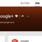 google+が凄くパワーアップして動画自動編集機能とかがつくらしい