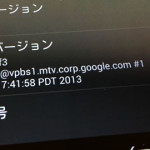 Nexus7　2013がついにandroid4.4 kitkatにアップデートされました。